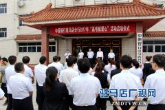 中原银行驻马店分行“2017年高考献爱心”活动启动仪式举行