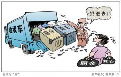 垃圾科学分类为何成效不佳？面临两大挑战
