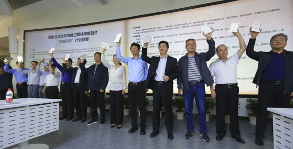 深融广融谱新篇——河南日报报业集团持续推进媒体深度融合