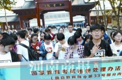 高考“无声入场”  带金属的服装千万别穿