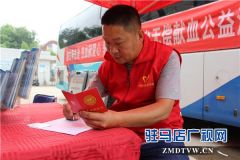 驻马店广播电视台热血献爱心传递正能量