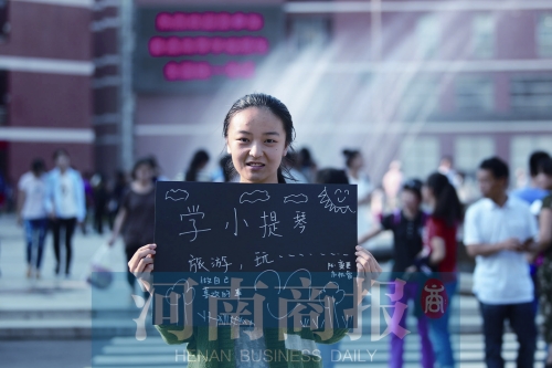 高考结束 还有哪些小心愿等你去实现