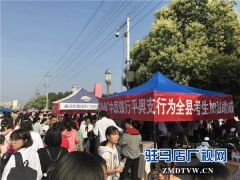 中原银行驻马店分行2017年“高考献爱心”活动纪实