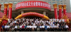 驻马店市遂平商会成立大会暨精准扶贫项目签约仪式成功举行