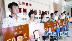 驻马店正阳15位见义勇为群众受表彰