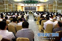 政协驻马店市四届一次会议预备会议召开