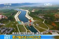 3年搬运700个西湖到北方 这项工程堪称世界第一！
