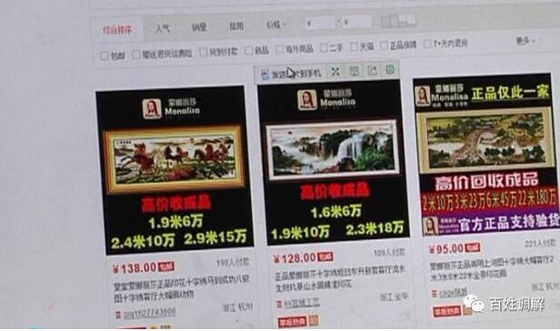 当心！开封“绣娘”被骗，别再信高价回收十字绣了