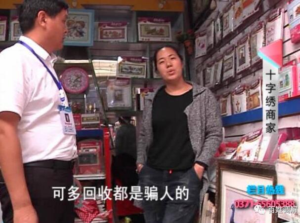 当心！开封“绣娘”被骗，别再信高价回收十字绣了