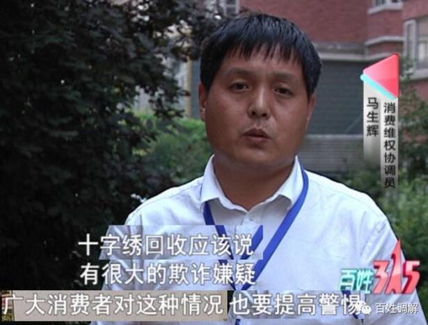当心！开封“绣娘”被骗，别再信高价回收十字绣了