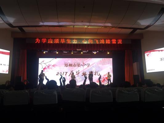 毕业季！郑州九中校长田宝宏：高考并非终点 心中有梦随处有好风景