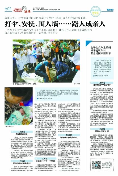 网友为何盛赞郑州是“大爱之城”？答案在这里！