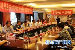 驻马店首届餐饮行业评选活动正式启动