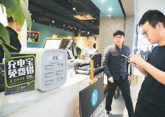 共享热的冷思考：可以“绚烂” 不能“泛滥”