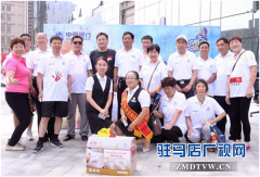 中原银行驻马店分行 “中原一起跑”活动成功举办