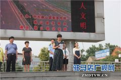 确山县文明交通助力城市治理行动启动