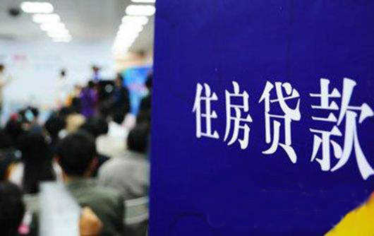全国20多家银行停止房贷？河南暂无银行停止房贷业务