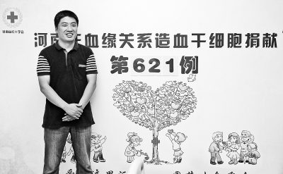 为捐献造血干细胞做准备 大河报人杨化涛再打两针动员剂
