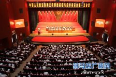 市政协四届一次会议举行第二次全体会议
