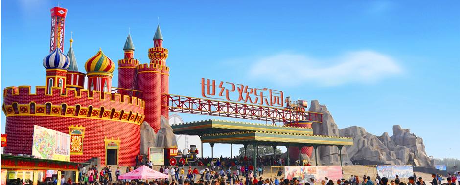 河南7家4A级旅游景区被处理 世纪欢乐园被摘牌