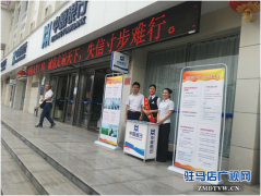 中原银行驻马店分行积极开展“6.14信用记录关爱日”宣传活动