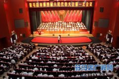 驻马店市四届人大一次会议举行第二次全体会议