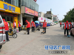中原银行驻马店分行为全市“创建全国文明城市”工作助力加油