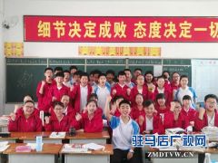 九年级学生备战中考  做好最后冲刺