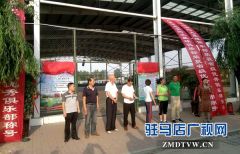 驻马店天中之星足球俱乐部获省级优秀俱乐部荣誉称号