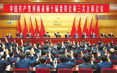 省委十届三次全会召开 投票确定出席党的十九大代表候选人预备人选