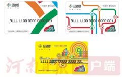 河南将推出的这张卡厉害了!全国公交、地铁、打的都能用