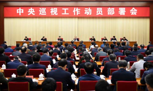 5年交出近300份问题清单 回顾中央巡视“热词”