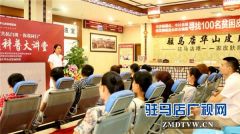 “2017世界白癜风日” 共抗白斑  你我同行--公益科普巡回讲座