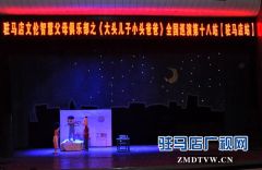 《大头儿子小头爸爸》舞台剧在驻马店会展中心上演