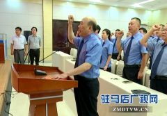 西平县检察院举行首批员额制检察官宪法宣传仪式