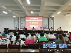 驻马店市科技学校联合驻马店技师学院举办2017暑期国家心理咨询师资格培训