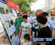 驻马店开展国际禁毒日集中宣传活动