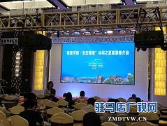 “锦绣天中、生态家园”旅游品牌推介活动走进古都西安