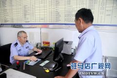 平舆县公安局积极打造优质文明的服务窗口