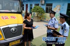 西平民警进校园查隐患