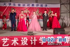 大学生宣讲团基层巡演  为农村群众送上文化“大餐”