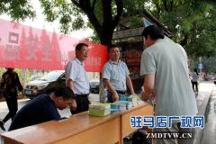 确山县卫计委积极参加2017年县食品安全宣传周活动