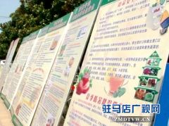 上蔡县开展食品安全宣传周活动