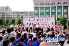 驻马店实验小学举行2017届毕业生毕业典礼