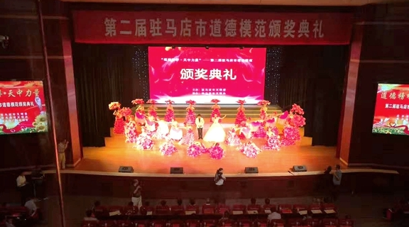 驻马店举行第二届道德模范颁奖典礼 10名好人受表彰