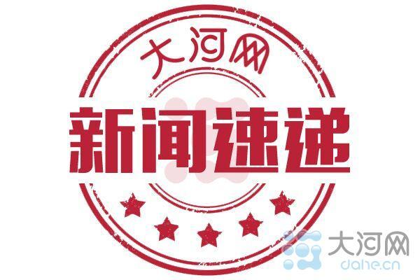 郑州机场提醒：儿童及婴儿乘飞机也需携带有效证件