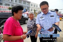 平舆县公安局民警走上街头宣传防骗知识