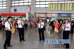 驻马店高铁西站上演红歌快闪向党献礼
