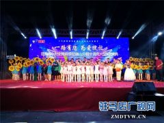  驻马店小天使舞蹈学校确山分校十周年大型庆典激情上演