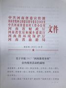 谁不说俺家乡美 看看谁的家乡美 寻找2017“河南最美乡村”活动启动